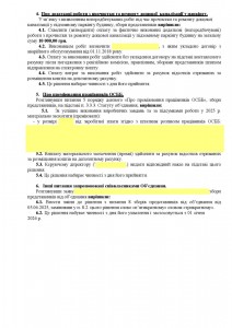 2025-12-11 рішення зборів представників - 2